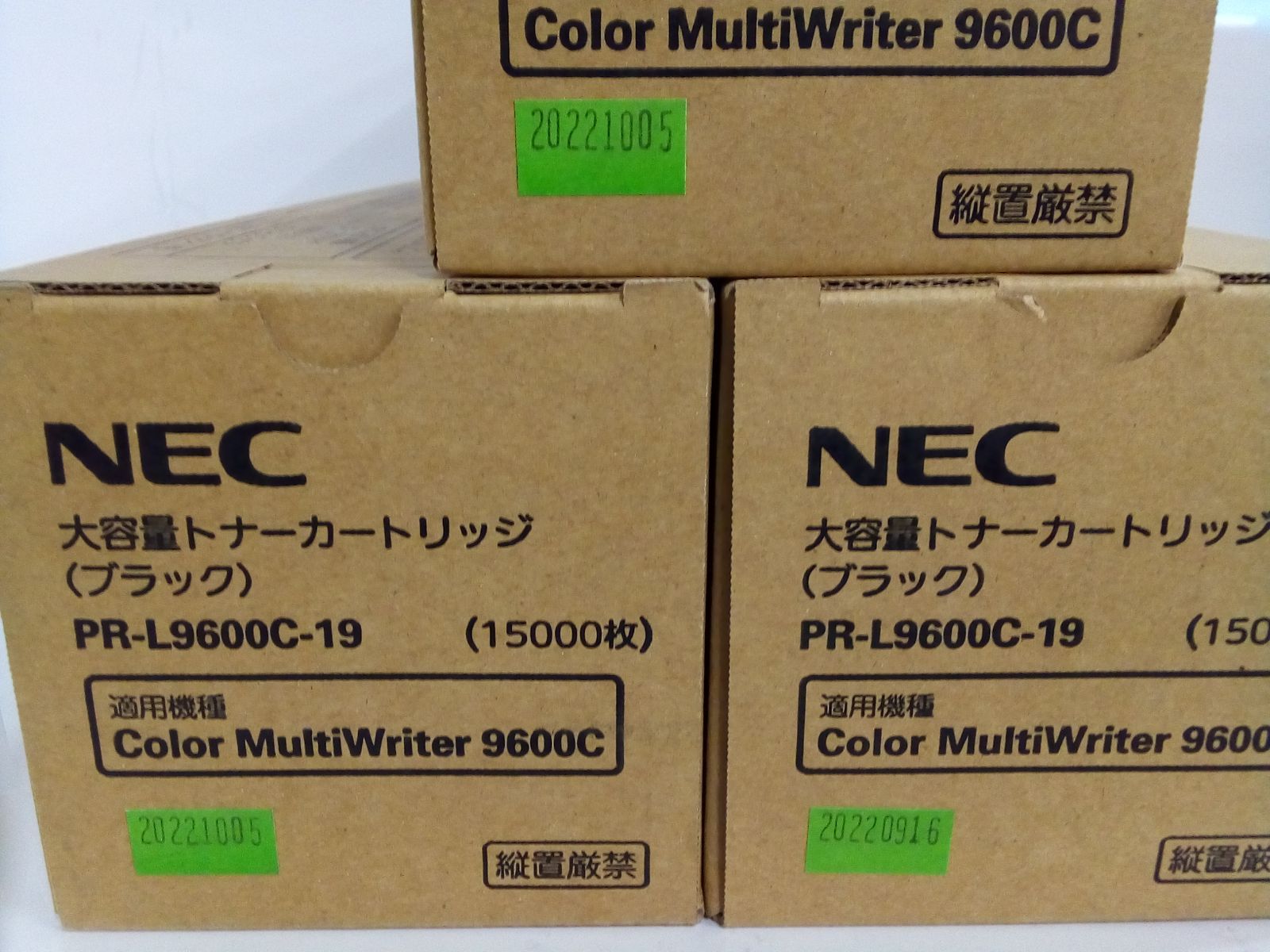 総合福袋 NEC PR-L9600C 16 17 18