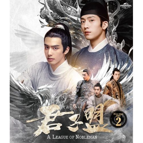 Blu-ray ジン ボーラン ソン ウェイロン 君子盟 Blu-ray SET2 Blu-ray Disc GNXF-2894