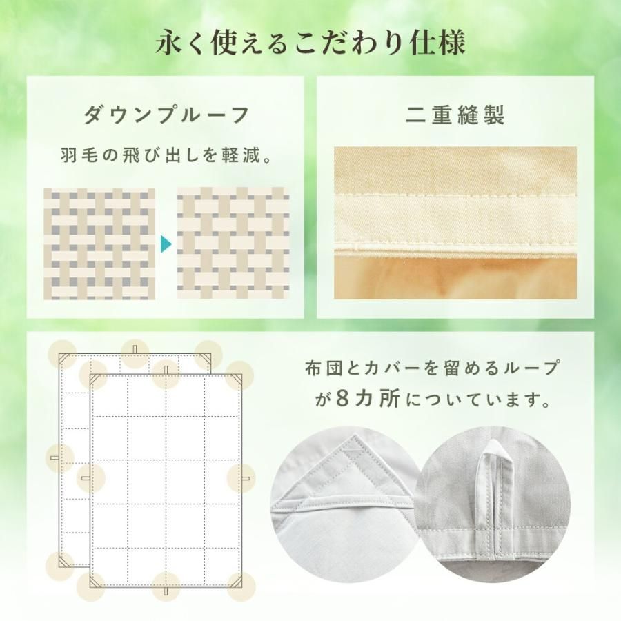 2枚合わせ羽毛布団 シングル