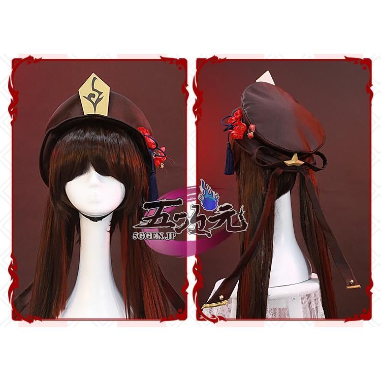 超最新作！ 初獸猫 原神 コスプレ 胡桃 フータオ 衣装 ウィッグ 靴 武器 追加可 正直うれしいお手頃価格。