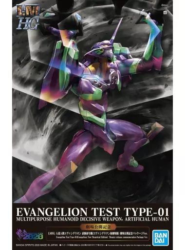 プラモデル LMHG 人造人間エヴァンゲリオン 試験初号機 ヱヴァンゲリヲン新劇場版 劇場公開記念パッケージVer. ヱヴァンゲリヲン新劇場版 5060451
