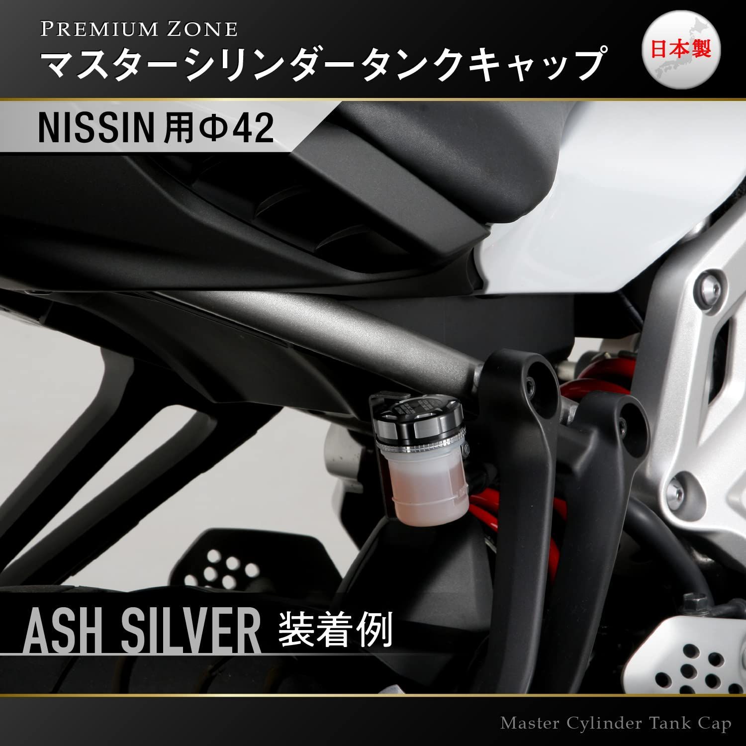 新品 NISSIN (ニッシン) キャップ φ42mm マスターシリンダー バイク用 ゴールド ZONE(プレミアムゾーン) PREMIUM 92734  デイトナ(Daytona) - メルカリ