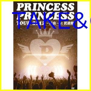 新品未開封】PRINCESS PRINCESS TOUR 2012~再会~at 武道館 [DVD] PRINCESS PRINCESS (出演)  形式: DVD - メルカリ