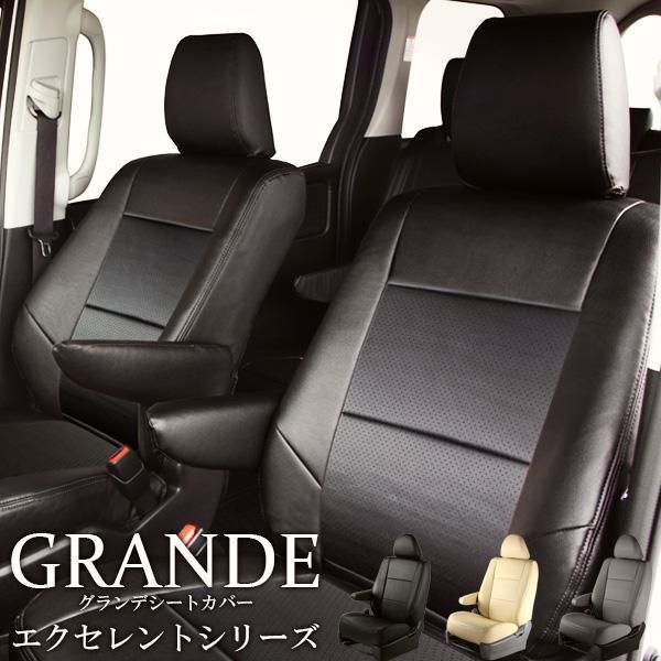 送料無料 送料無料 車検対応 シートカバー ピクシスエポック LA300A|LA310A|LA350A|LA360A グランデ エクセレント シリーズ