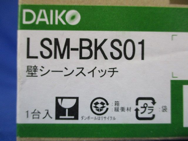 壁シーンスイッチ SENMU 6シーン切替 OFF 1個用スイッチボックス適合 埋込穴 白 LSM-BKS01