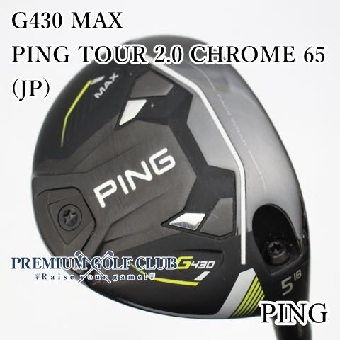 中古】ピン G430 MAX フェアウェイウッド 3W 15° Sフレックス 43.0