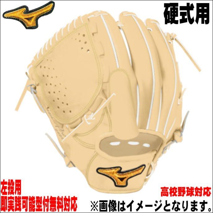 ミズノプロ MIZUNOPRO オリジナルオーダーグラブ 硬式用 投手用 ピッチャー用 HAGAJAPAN 高校野球対応 左投用 ブロンド  今夏話題のあのモデル？ 受注生産商品 - メルカリ