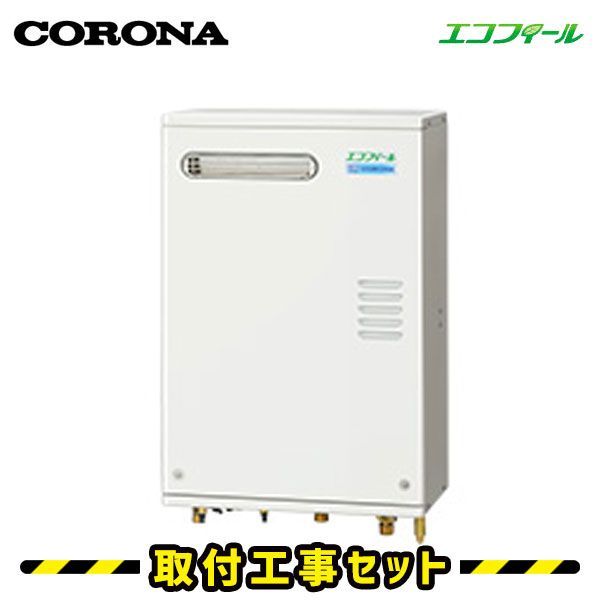 コロナ ボイラー オート ukb-sa382a 2025年製 corona コロナ ボイラー