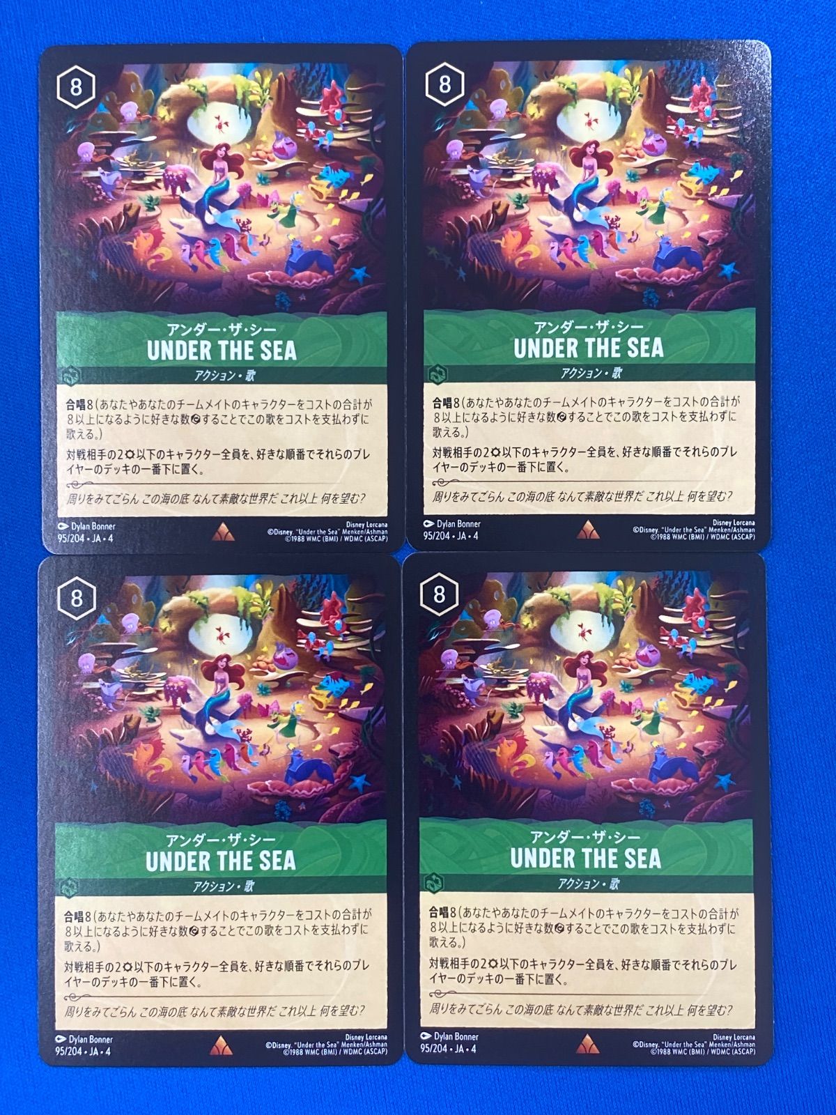 ロルカナ 95/204 アンダー・ザ・シー UNDER THE SEA (レア) 4枚