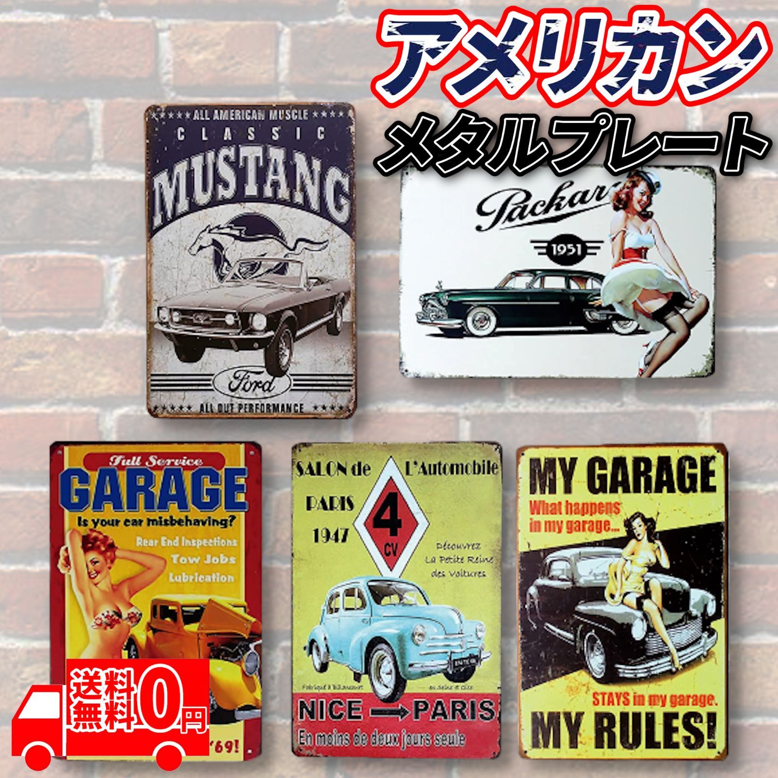 5枚セット 車】ブリキ看板 アメリカン レトロ 雑貨飾り