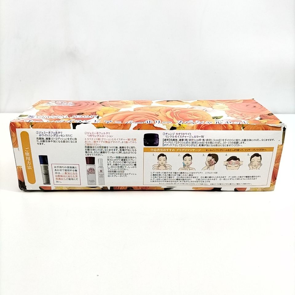 2026年最新】クリスタルジェミー25周年の人気アイテム - メルカリ チェンジブランド25周年 アニバーサリースペシャルセット　つやリンクルローション