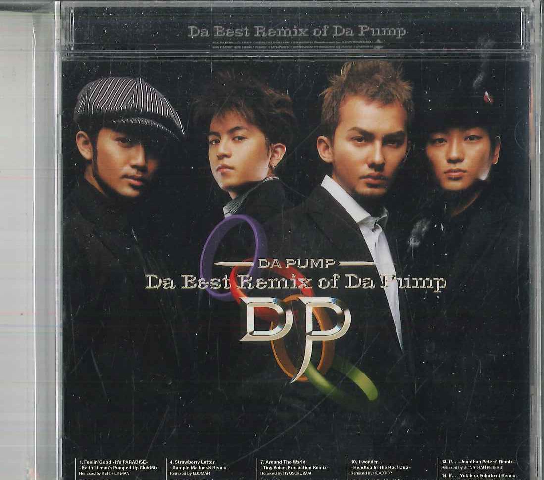 レコード[2LP] Da Pump ‎– Da Best Remix Of Da Pump – Da Best Remix Of Da Pump – 2 x Vinyl (Gatefold