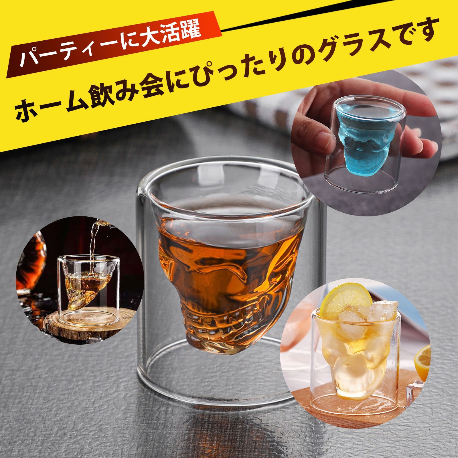 スカルデザイン 二重ガラスコップ 75ml 】 コップ 耐熱ガラス コップ 