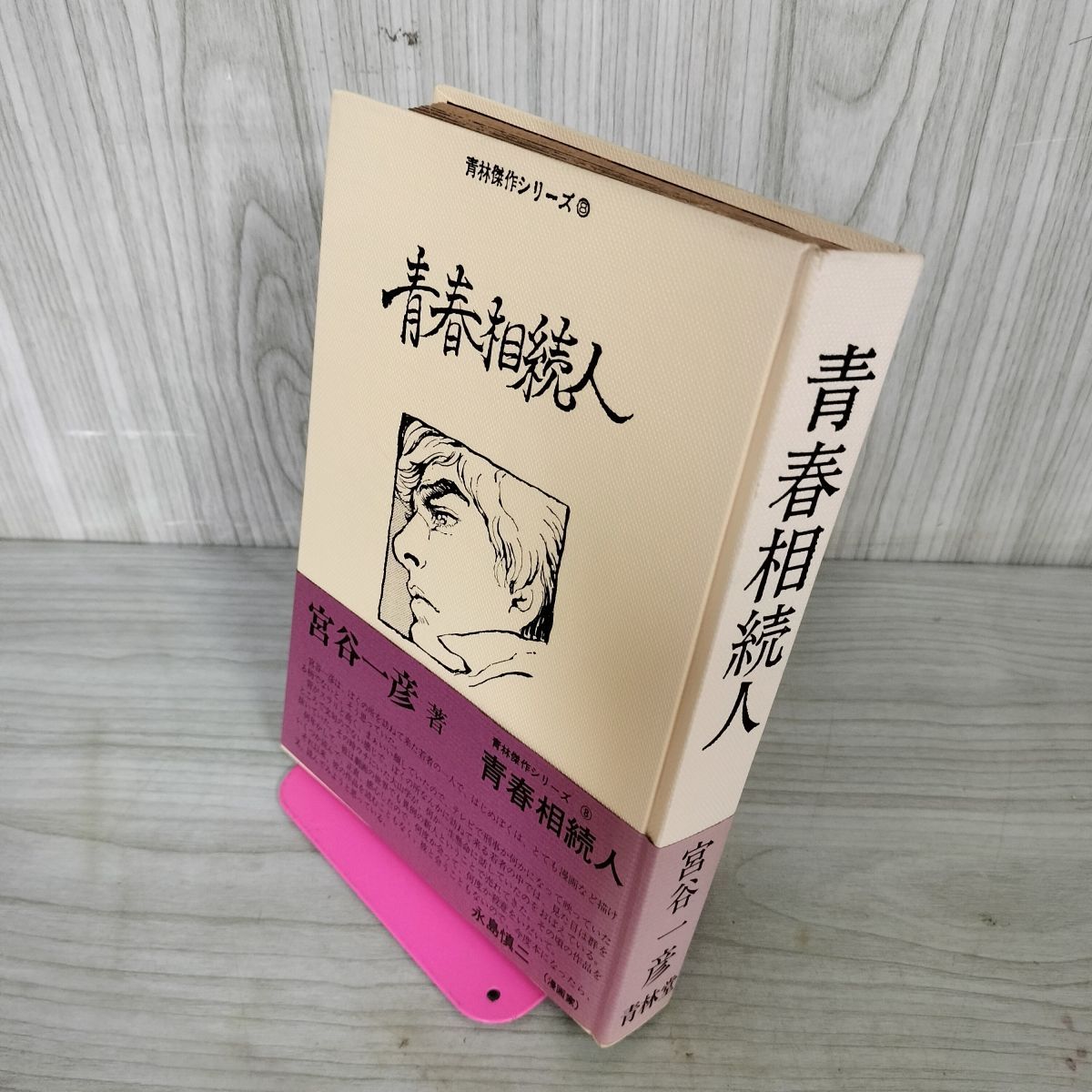 裸婦、美人画、6号、しなりS、山本英二、真作、肉筆、高級額縁、高塚
