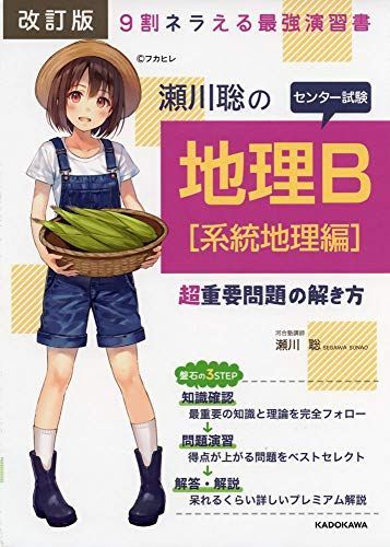 ［4404］ CD付うたって覚えよう3冊 物理・化学編/生物編 /世界地理編 4404］ CD付うたって覚えよう3冊 物理・化学編/生物編 /世界地理