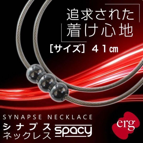 ＊＊＊専用＊＊＊ erg［エルグ］シナプスネックレス SPACY（ガンメタ×コスモブラック） 41cm