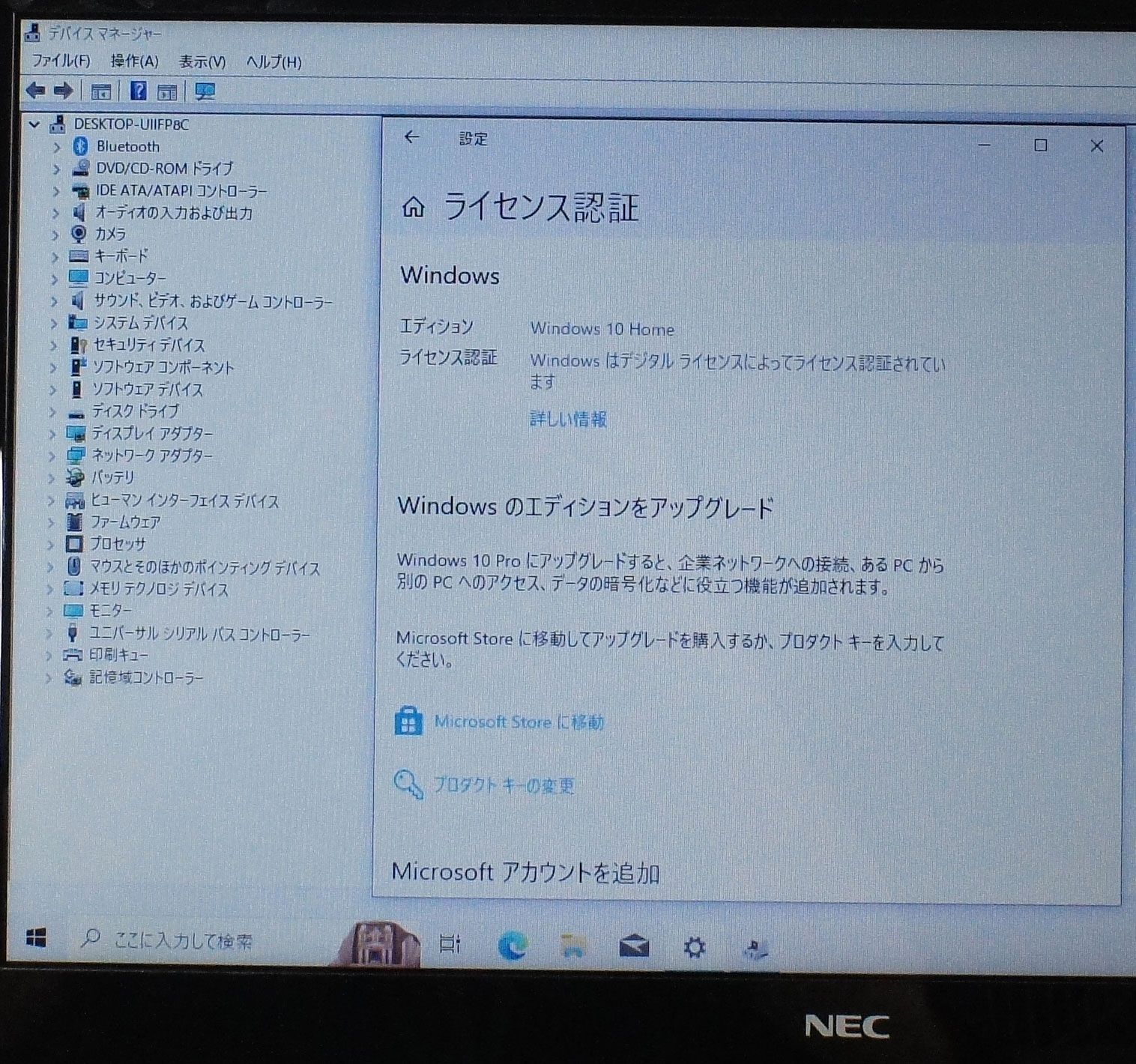 NEC LAVIE NS150/G PC-NS150GAW/Celeron3855U 1.6GHz/メモリ8GB/SSD240GB/Windows10 ノート PC テンキー パソコン M-R062602