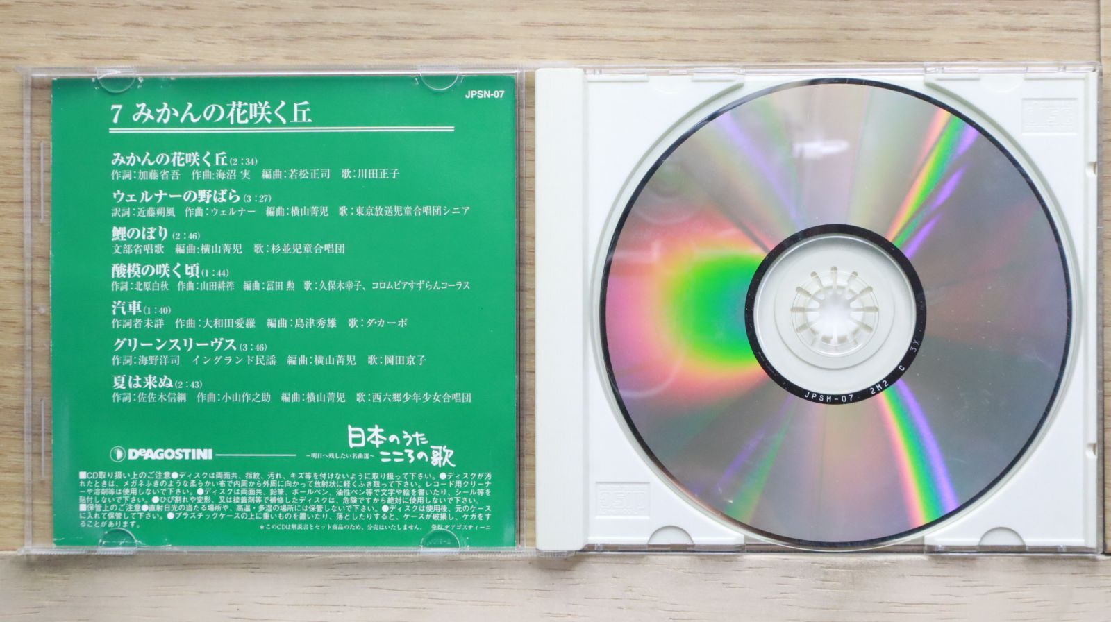 音楽CD　クラシック集 Yahoo!オークション - 10GG557 大量 世界クラシック音楽大系 CD