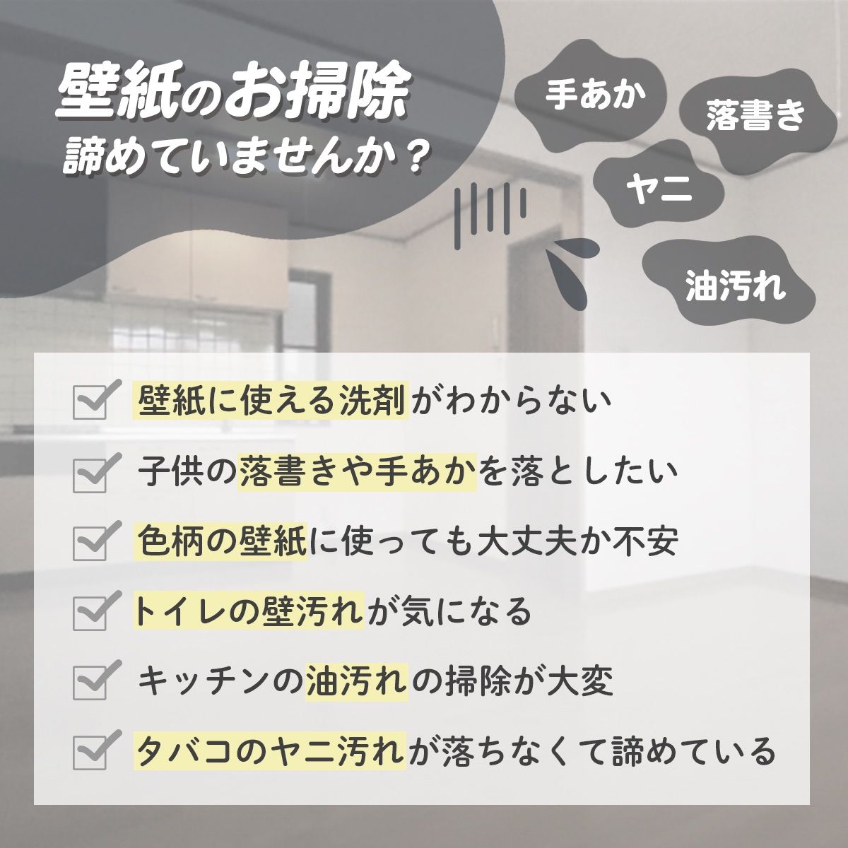 テレビ紹介で話題に！ カベ紙 クロス 洗剤 クリーナー 3S 業務用 4L