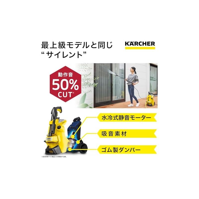 パワフル 静音機能