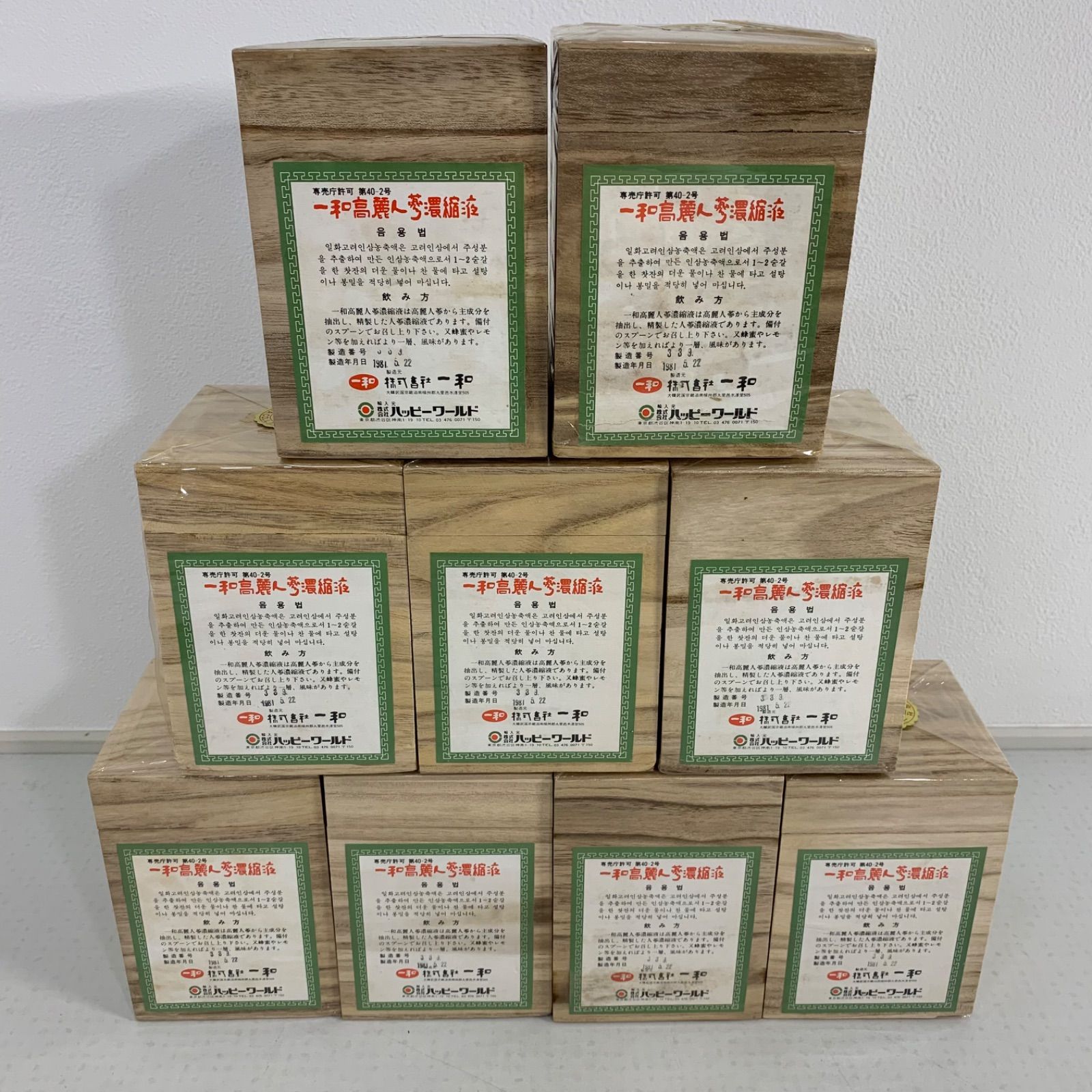 一和 高麗人参濃縮液 300g 木箱入り 9個セット - メルカリ