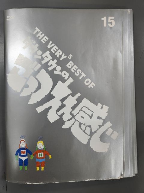 ダウンタウンのごっつええ感じDVDボックス全巻セット＋おまけ付き ダウンタウンのごっつええ感じDVDボックス全巻セット＋おまけ