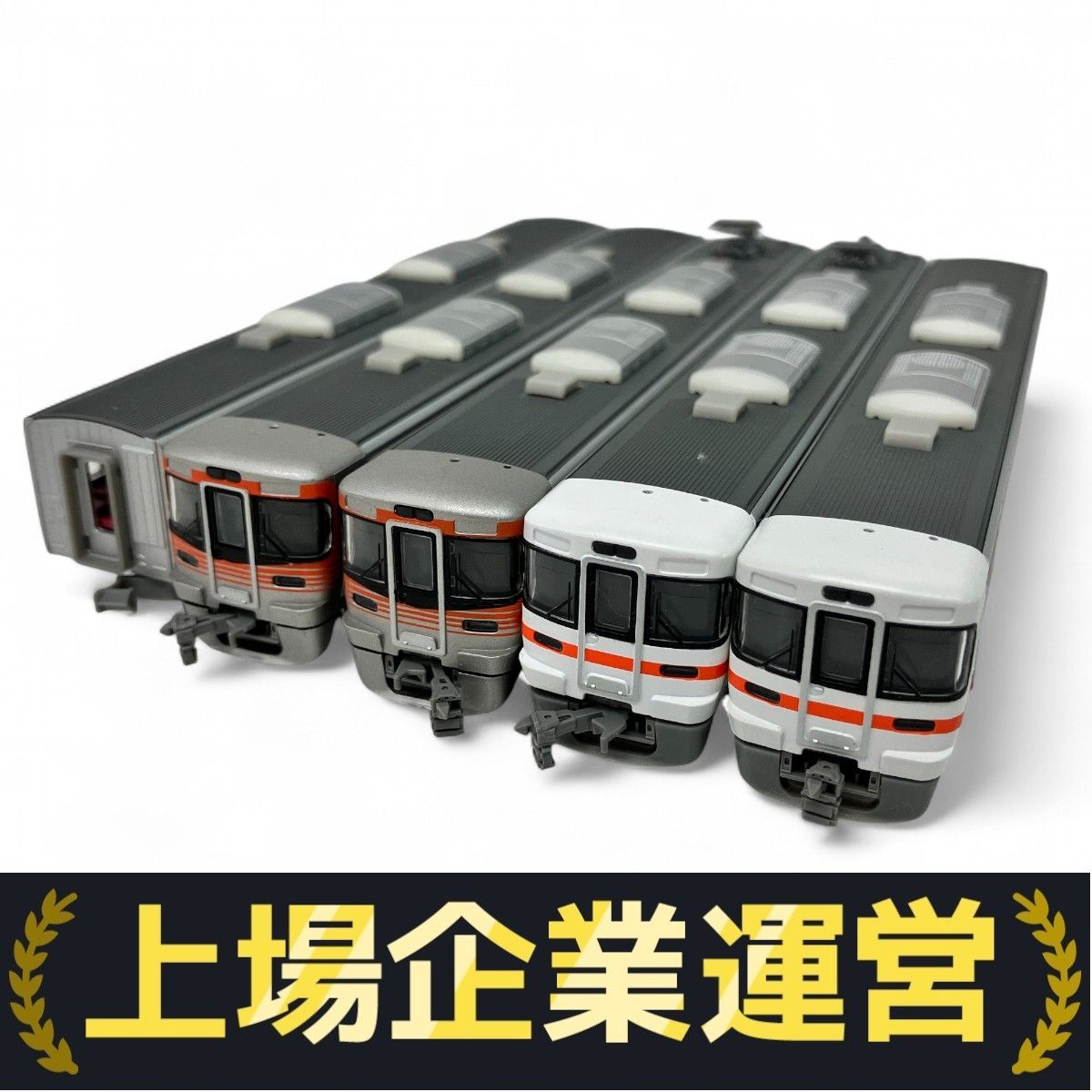 MODEMO JR東海313系セントラルライナー 5両セット 鉄道模型 N