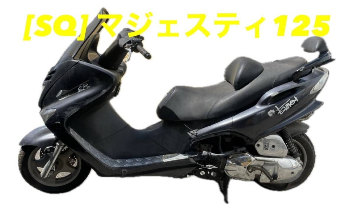 ☆【送料無料】[SQ 53483]ヤマハ マジェスティ125 キャブタイプ 5CA 