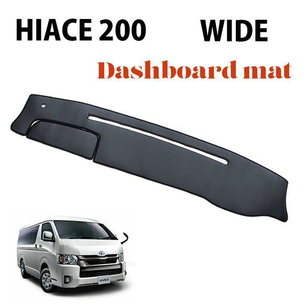 HIACE ハイエース 200系 ワイドボディ 専用 ダッシュマット ダッシュ
