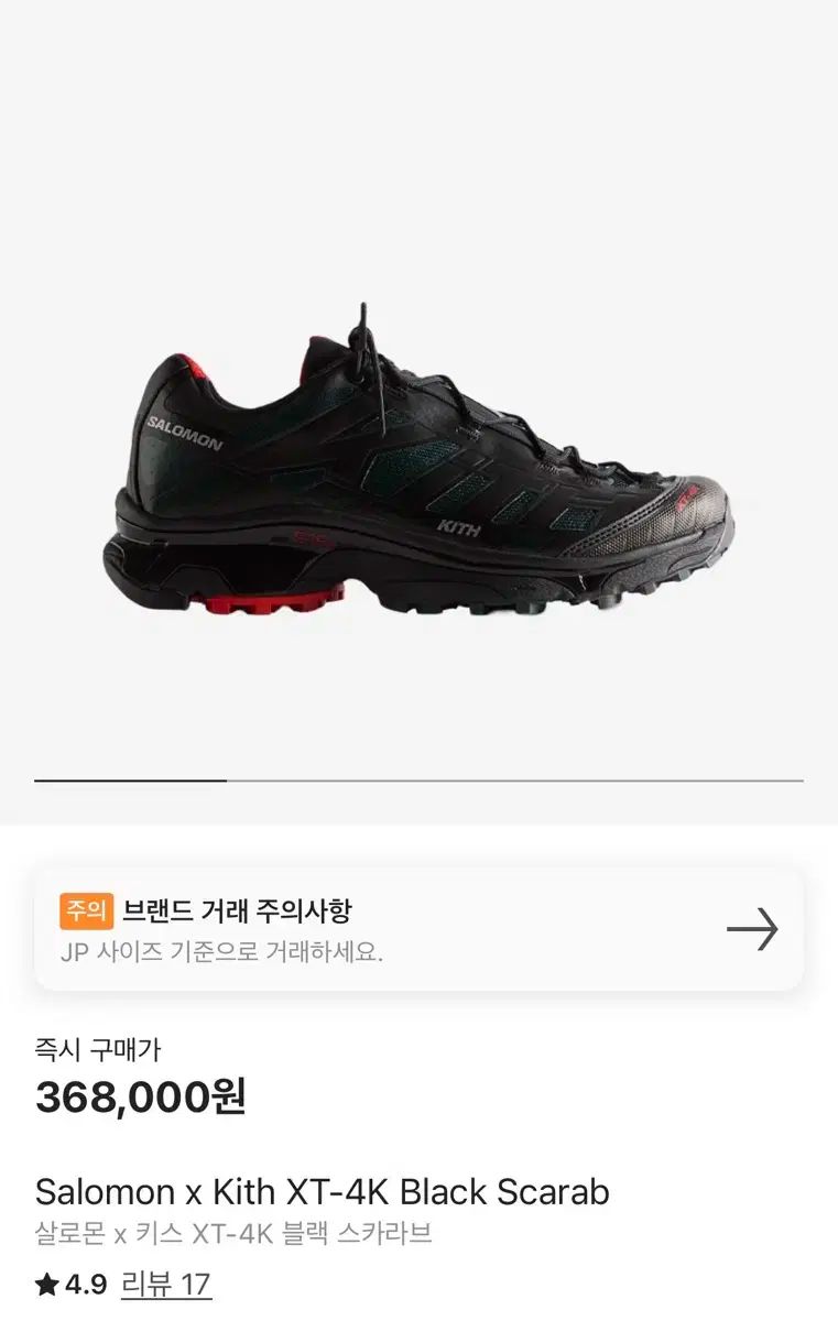 Salomon x Kith XT ー 4K Black Scarab SALOMON サロモン キス