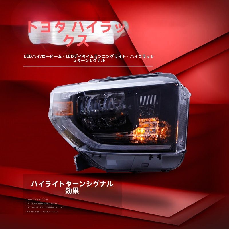 14-18 タンドラ対応