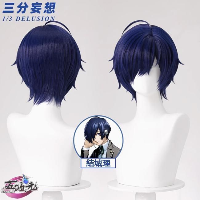 ペルソナ3 主人公　ペルソナ　衣装　ウィッグ　コスプレ　結城理 Amazon.co.jp: ペルソナ3 リロード 主人公 結城理 戦闘形態
