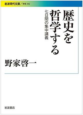 講談社学術文庫　47冊セット　まとめ売り　人文　歴史　哲学 講談社学術文庫 47冊セット まとめ売り 人文 歴史 哲学
