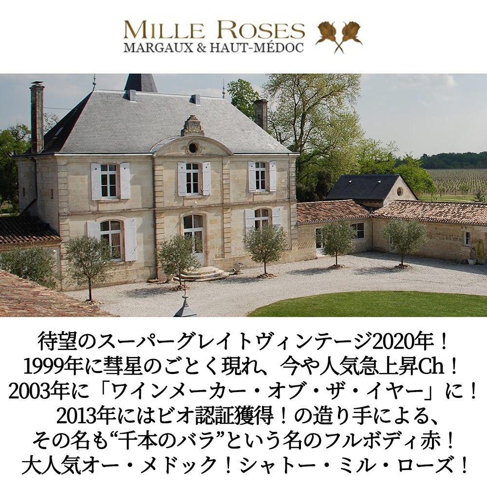 全22冠 格上コートドボルドーおよび7冠含む全て3冠金賞受賞ワイン6本