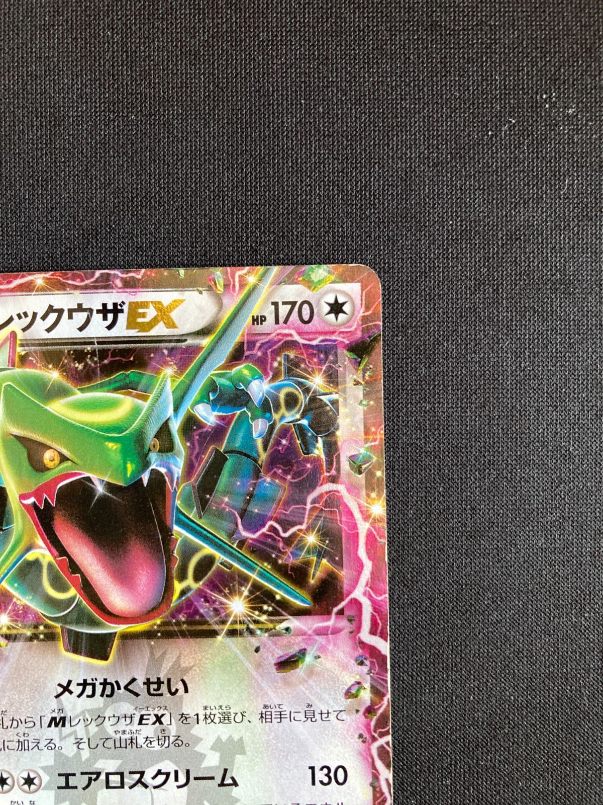 レックウザスカイツリープロモ＆ポケモンカード　レックウザEX プロモ 最終値下げ ③ポケモンカード レックウザEX プロモ XY-P 123/XY-P Rayquaza