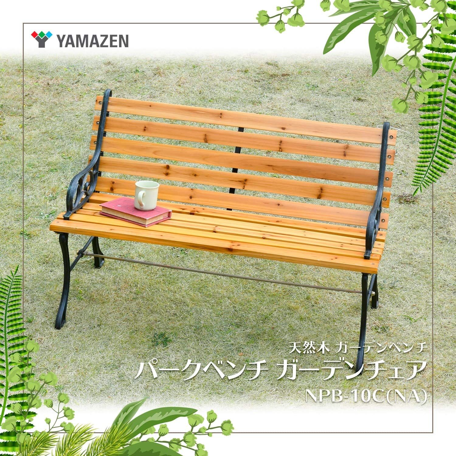 天然木 お庭 チール ベランダ スチールベンチ テラス 幅110×奥行56×高さ69cm バルコニー パークベンチ 休憩所 ガーデンベンチ NPB-10C ガーデンマスター Gardenmaster MARWIL-DEMENAGEMENTS_CH