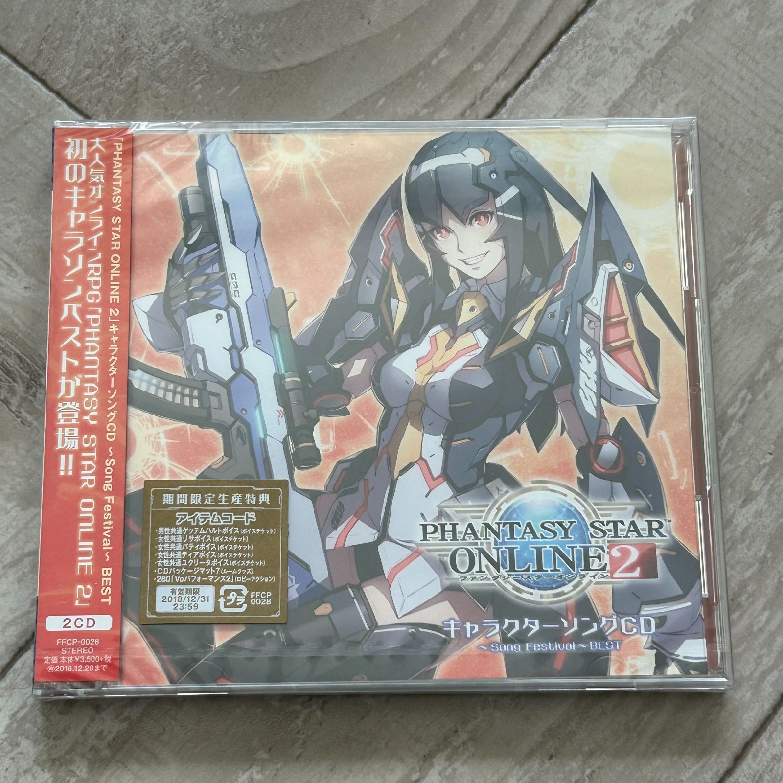 PHANTASY STAR ONLINE 2 キャラクターソングCD Song Festival BEST 