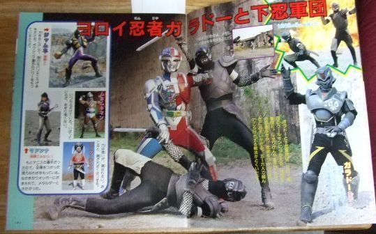 m2468☆超人機メタルダー―ネロス軍団大百科 (テレビマガジン・カラー