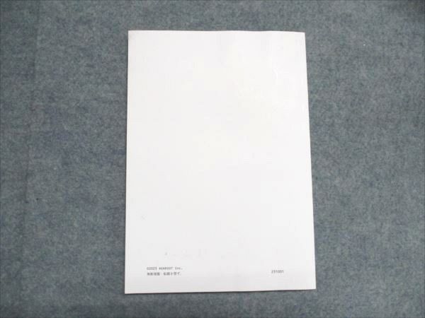 アガルートアカデミー 司法書士試験 2025書式ひな形集 不動産