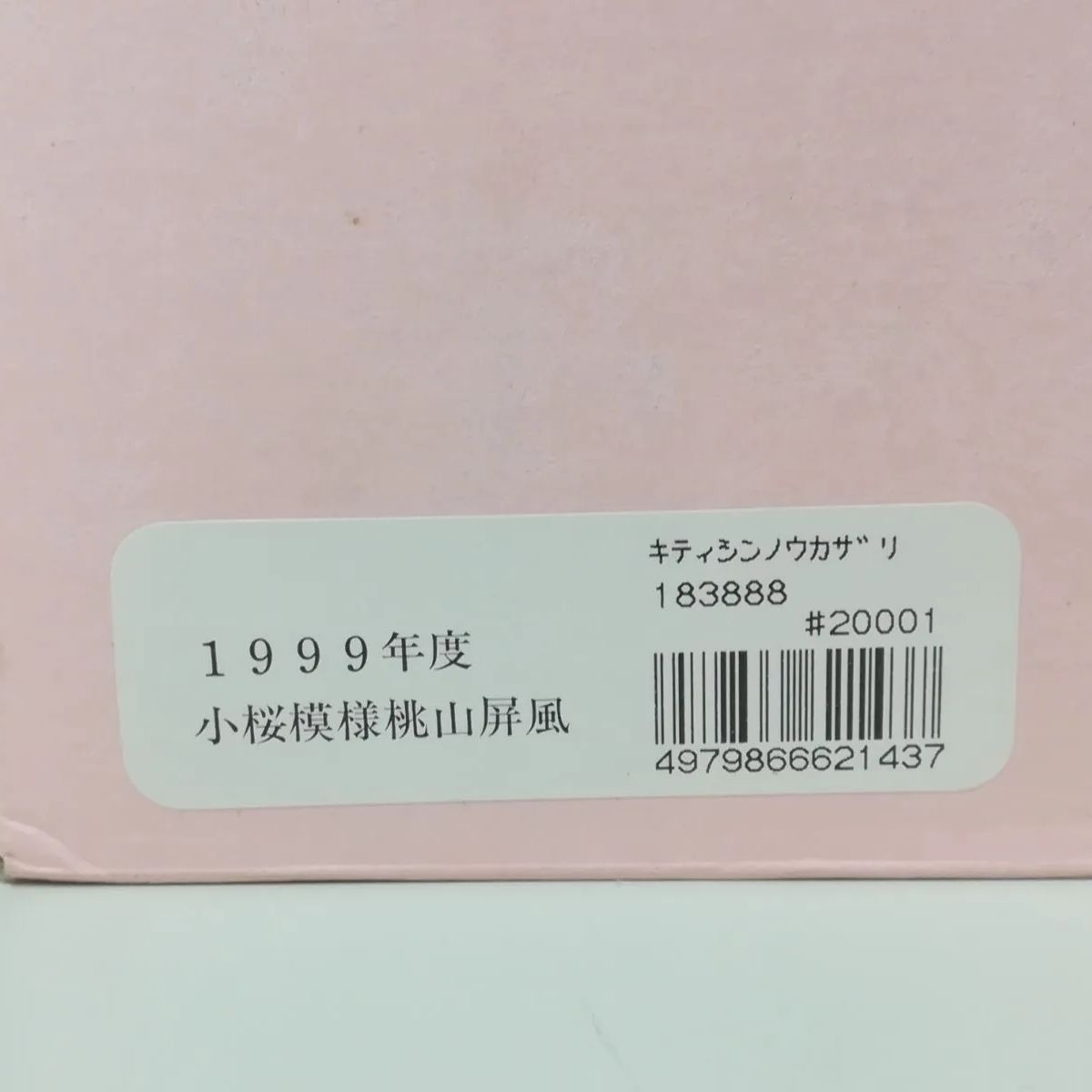 ぼんぼり1つ