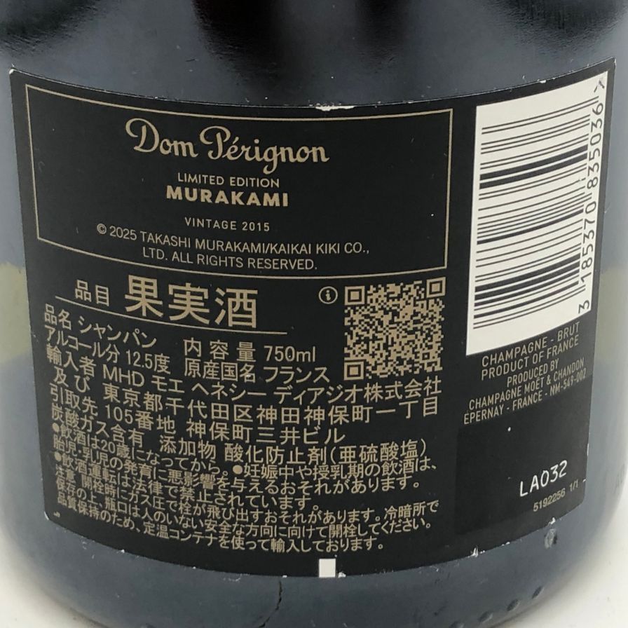 ドンペリ 村上隆コラボ 2015 750ml 未開栓 - メルカリ