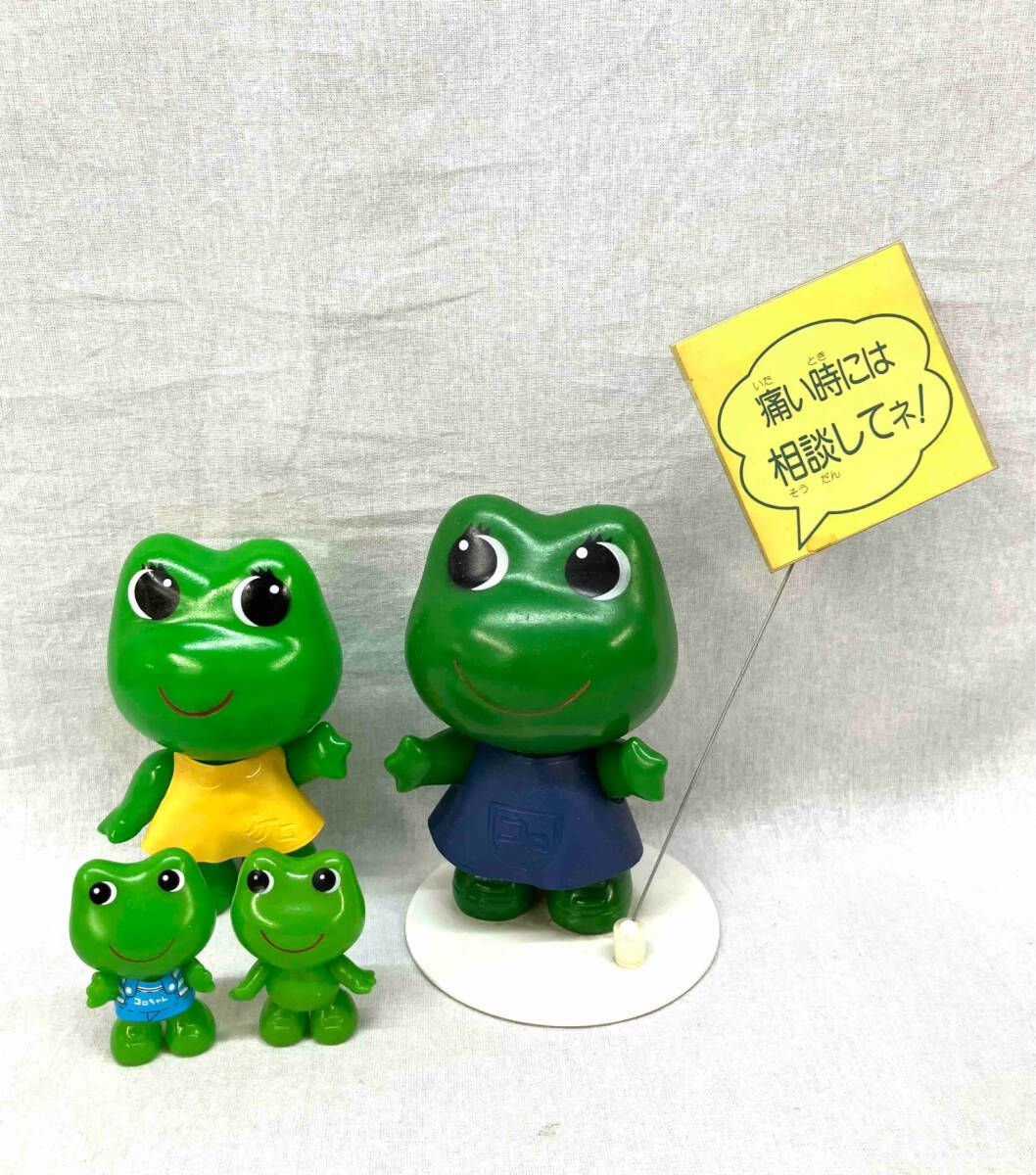 1967年 コルゲンコーワケロちゃんカエル昭和レトロ ソフビ