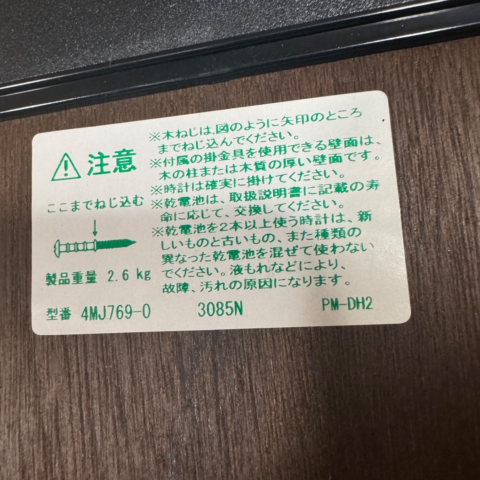 昭和レトロ】CITIZEN シチズン 掛け時計 振り子時計 4MJ769ｰ0 - メルカリ