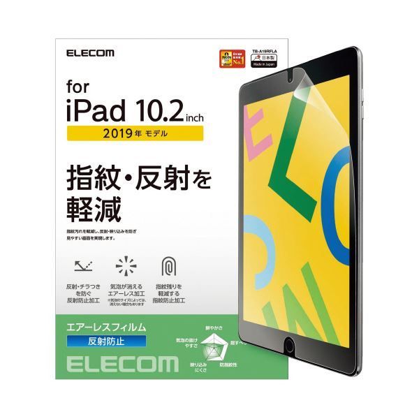 まとめ) エレコム iPad10.2 液晶フィルム 反射防止 TB-A19RF - メルカリ