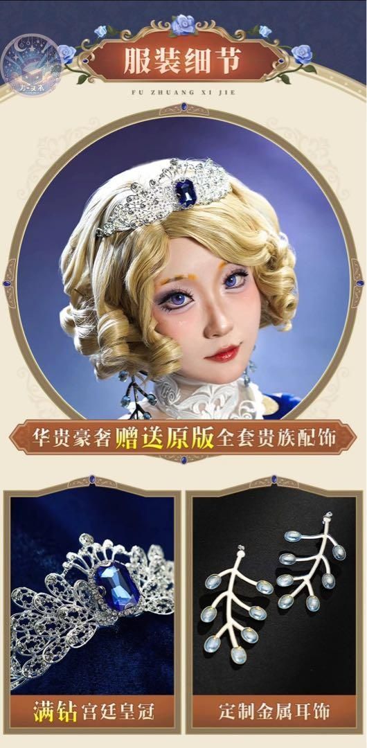イベント衣装