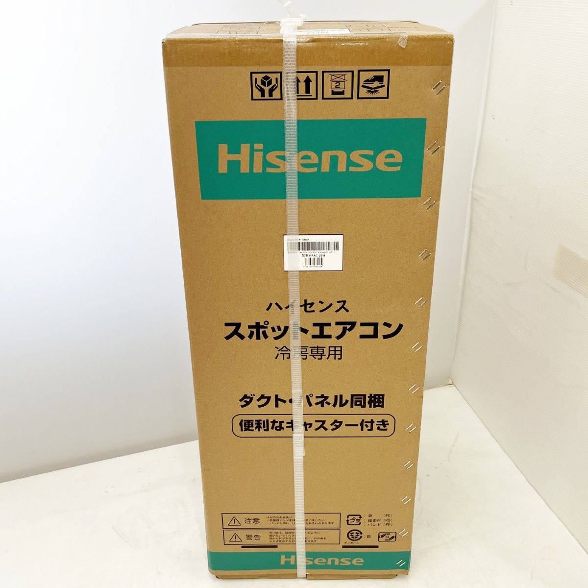 冷暖房・空調 ◇◇Hisense ハイセンス スポットクーラー 2025年製 HPAC-22H