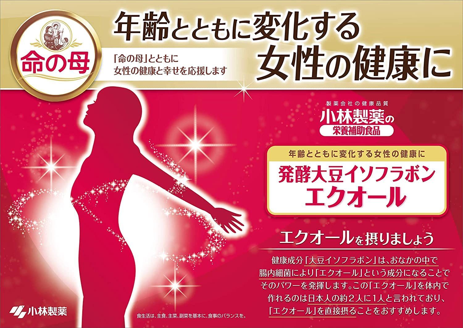 新品】小林製薬 エクオール 大豆イソフラボン 命の母 30粒 30日分 