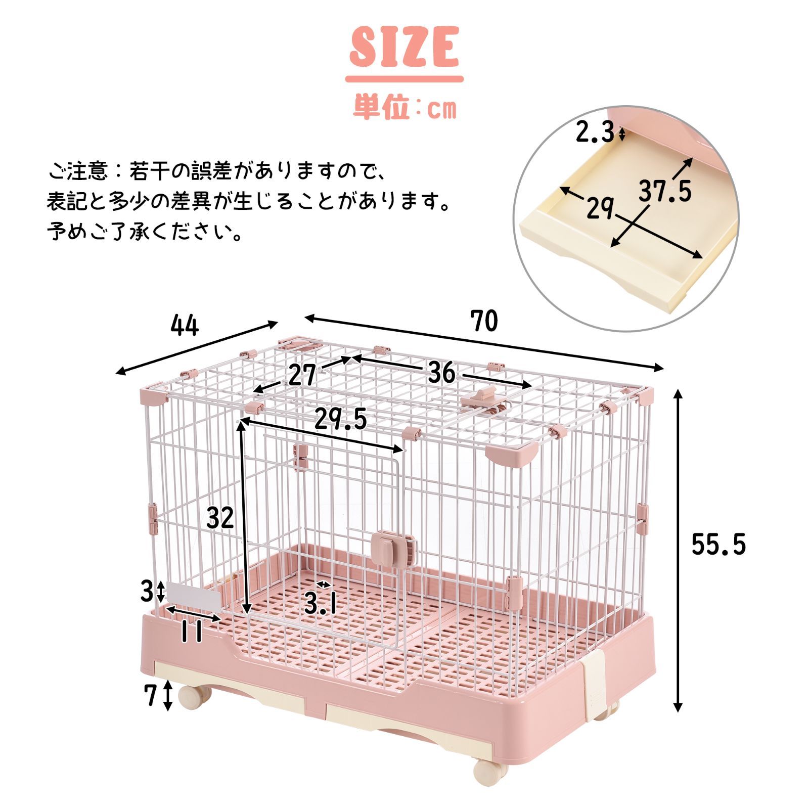 犬 ピンク
