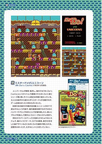 PC98用ソフト Mr.Do! ミスタードゥ Mr.Do! ミスタードゥ for PC-9801 VIDEO GAME CLASSICS #2 by