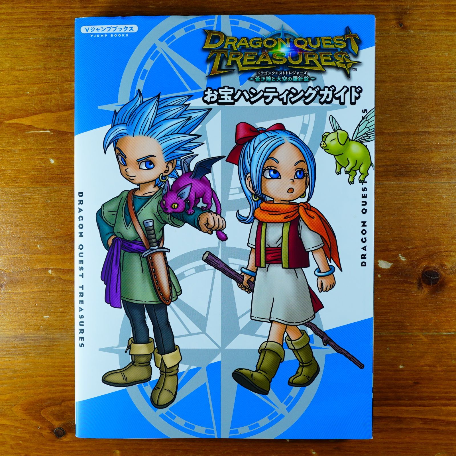 コード未開封】ドラゴンクエスト トレジャーズ 蒼き瞳と大空の